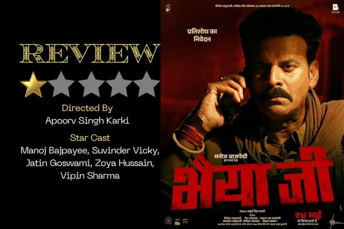 Review: 'भैयाजी' मनोज बाजपेयी की एक्शन फिल्म जो उम्मीदों पर खरी नहीं उतरी