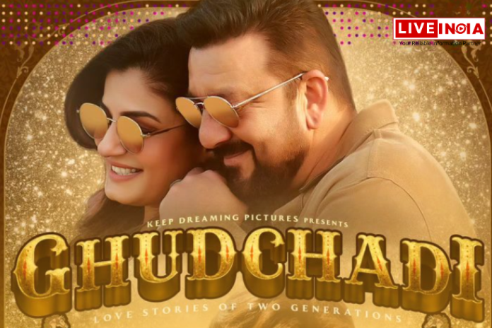 Sanjay Dutt, Raveena Tandon की 'Ghudchadi' इस तारीख को होगी रिलीज