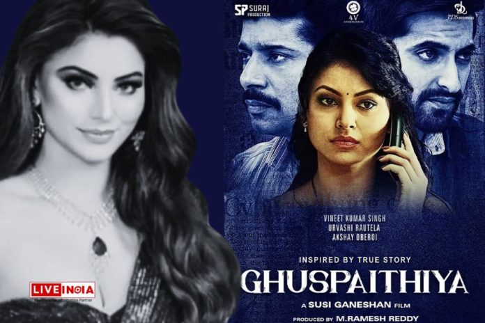 Urvashi Rautela ने अपनी फिल्म 'Ghuspaithiya' के बारे में बात करते हुए कहा, 