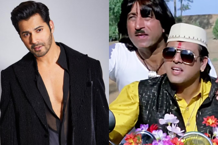 देखिए Govinda, Karisma अभिनीत फिल्म 'Raja Babu' देखने के बाद Varun Dhawan के रिएक्शन